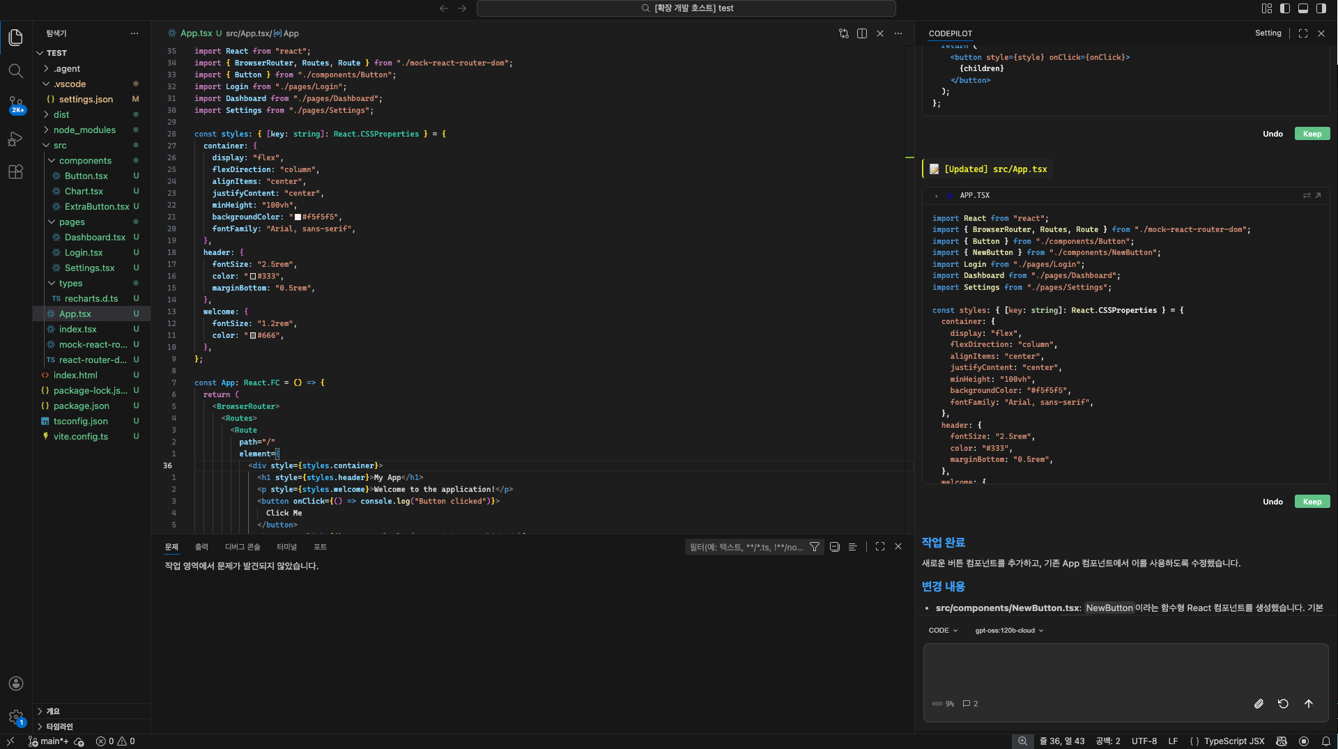 Codepilot Box CodePilot 소개 - CodePilot